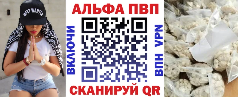 APVP СК КРИС Купить закладки Балашов