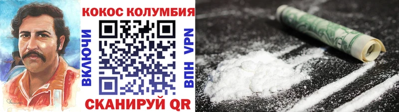 КОКАИН VHQ  Купить закладки  Балашов 