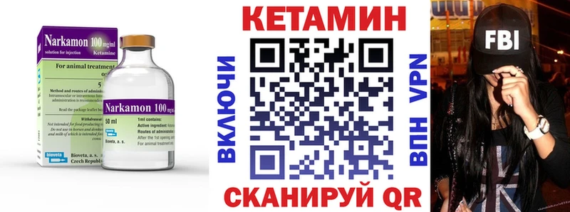 Купить  Балашов  Кетамин VHQ 