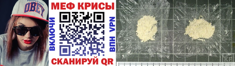 МЕФ кристаллы  Купить где  Балашов 